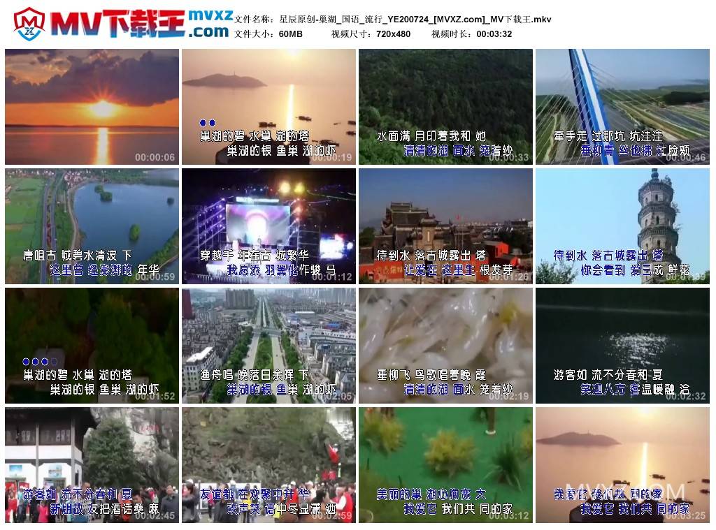 星辰原创-巢湖_国语_流行_YE200724